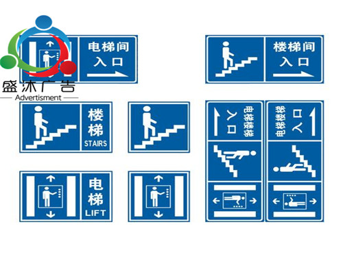 交通设施牌